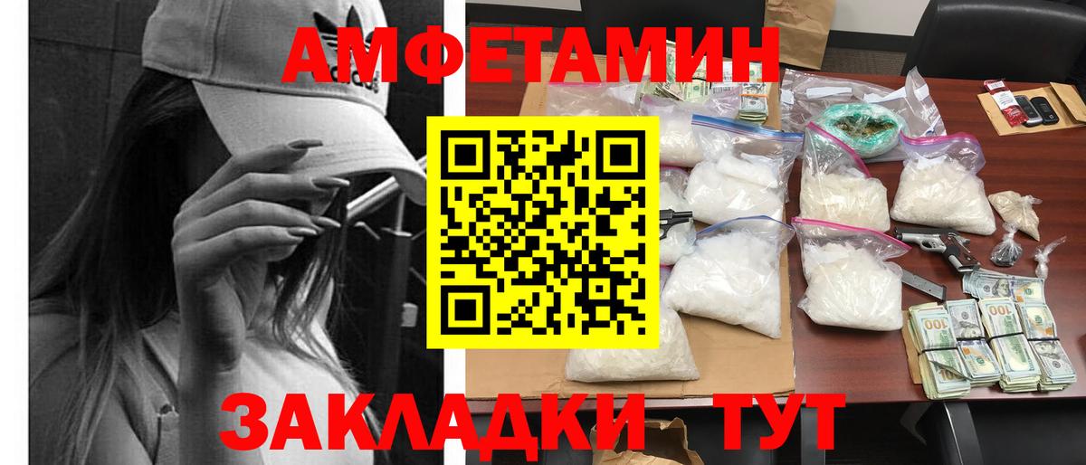 Амфетамин VHQ Красный Сулин
