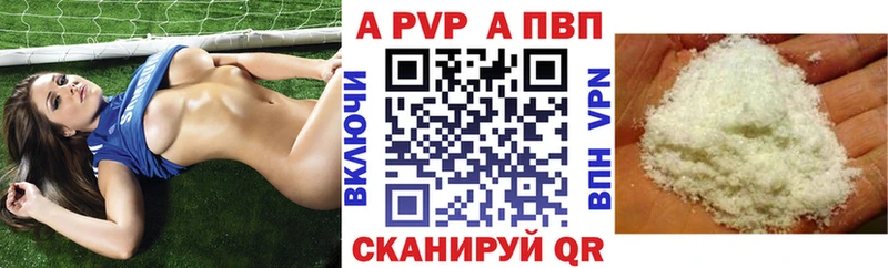 А ПВП Crystall  Красный Сулин 