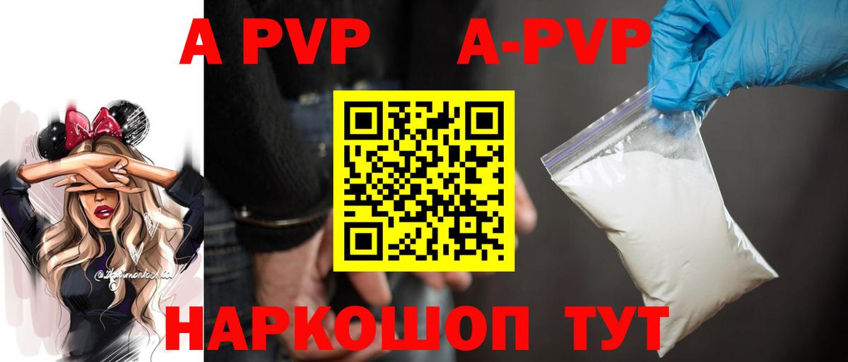 Alpha-PVP крисы CK Красный Сулин