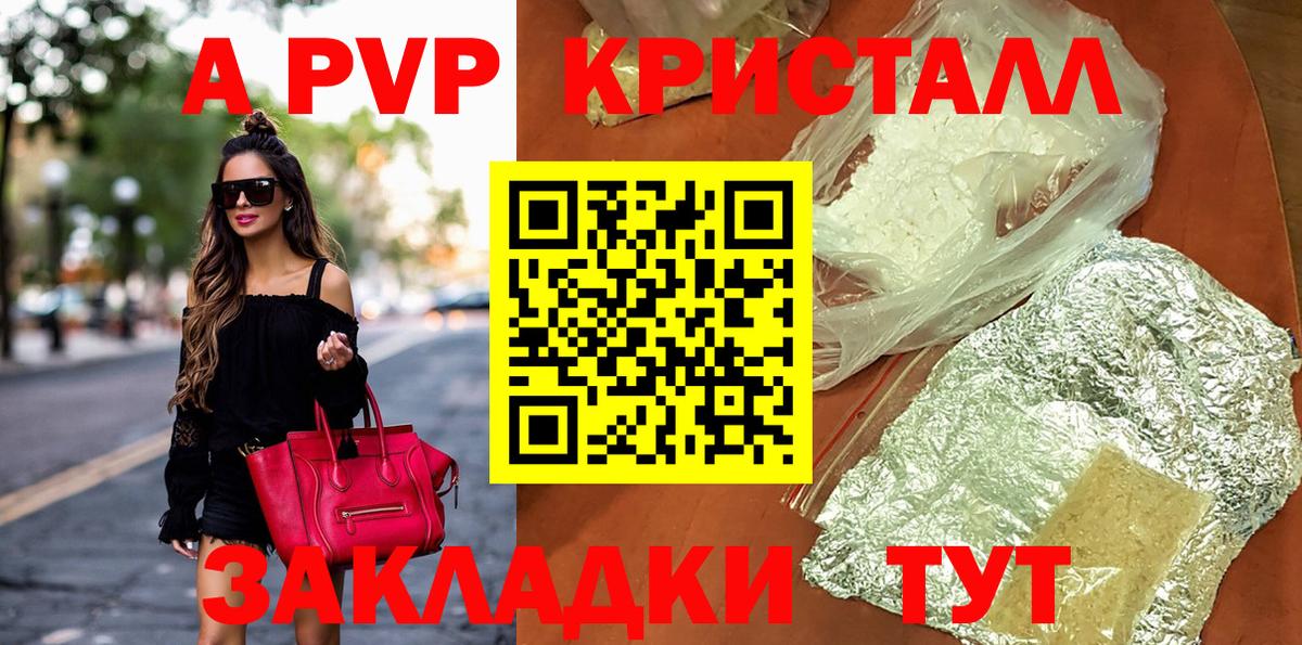 дарнет шоп  Alpha PVP Соль  Alpha PVP Crystall  Вход с VPN  A PVP СК КРИС  Красный Сулин 