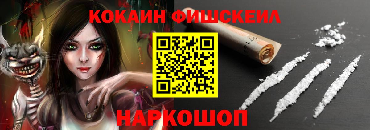 Кокаин 99% Красный Сулин