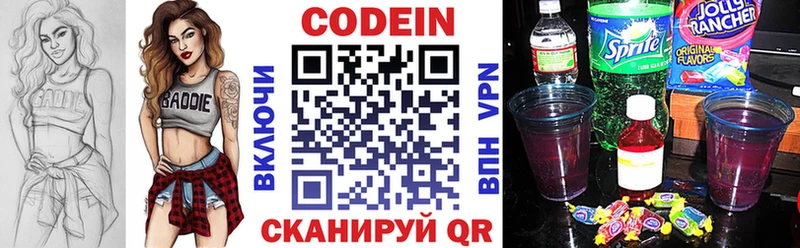 Кодеиновый сироп Lean напиток Lean (лин)  Красный Сулин 