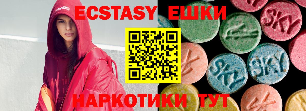 ЭКСТАЗИ  Вход с VPN  Красный Сулин  Экстази XTC  Экстази 280 MDMA 
