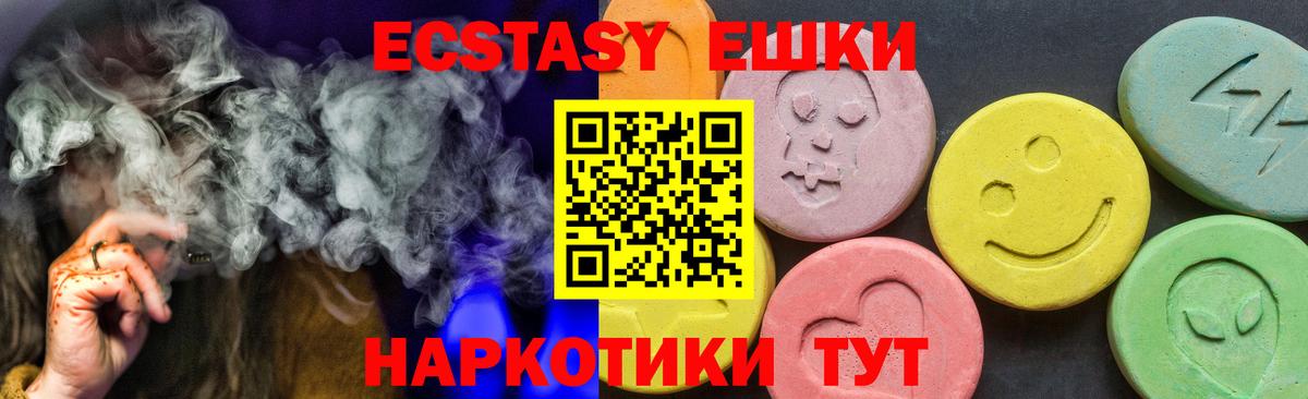 Экстази диски Красный Сулин