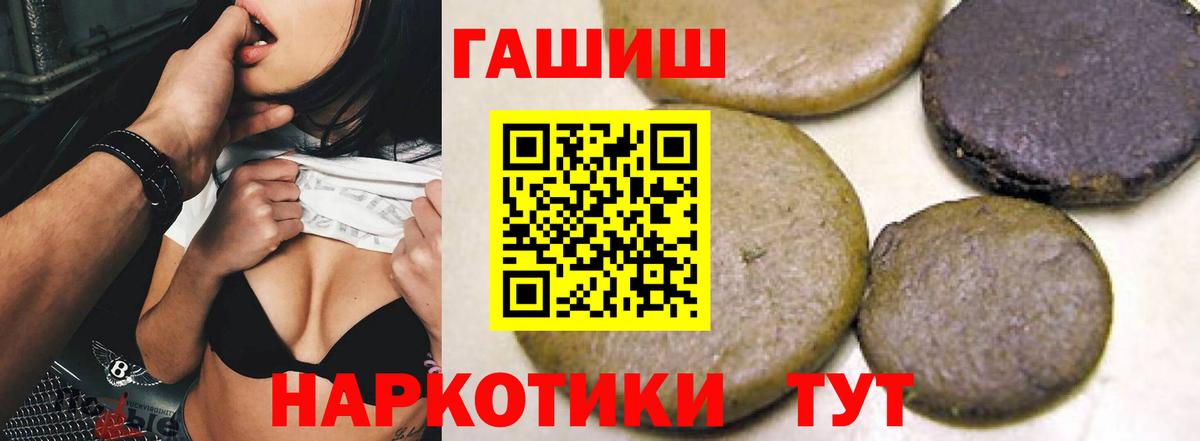 Гашиш hashish Красный Сулин