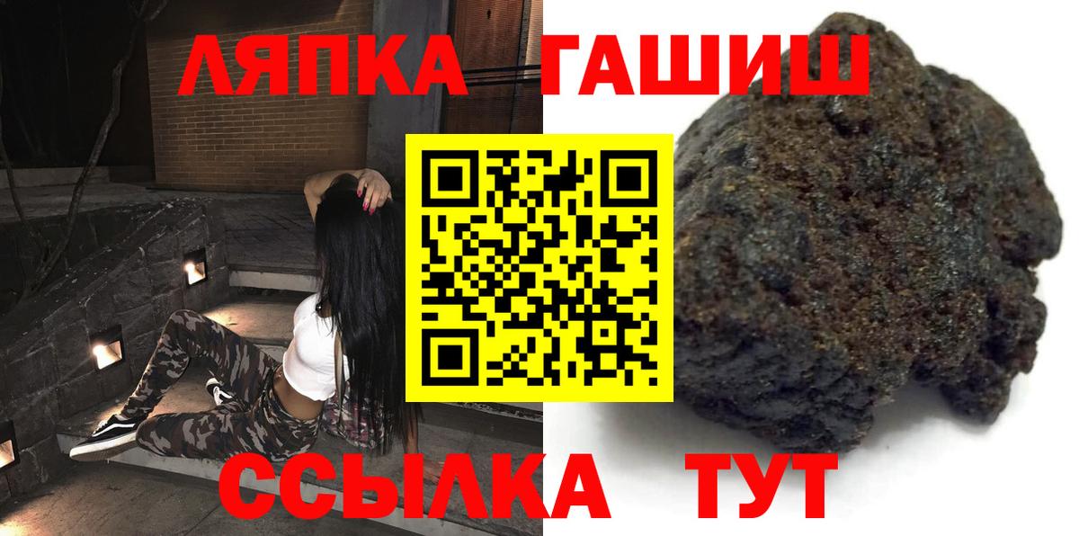 Красный Сулин  ГАШ ice o lator  Гашиш  Вход с VPN 