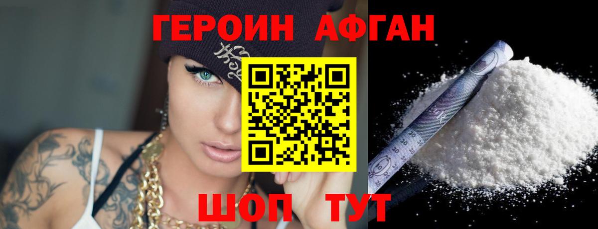 ГЕРОИН  Вход с VPN  Красный Сулин  Героин VHQ 