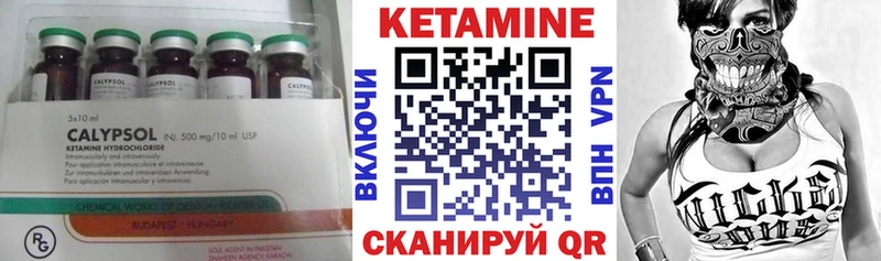 КЕТАМИН ketamine  Красный Сулин 