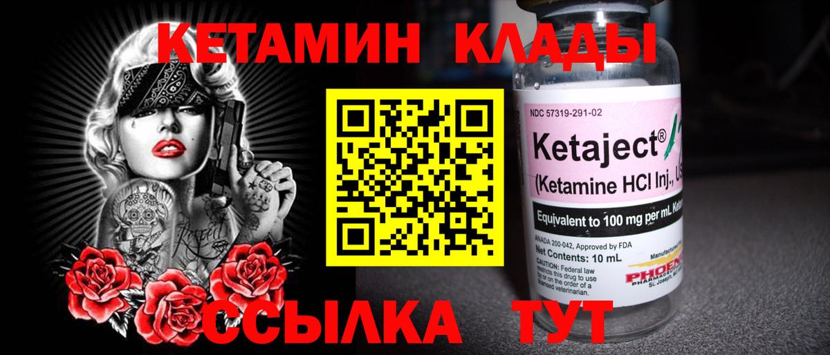 Кетамин ketamine  КЕТАМИН ketamine  kraken онион  Красный Сулин  Вход с VPN 