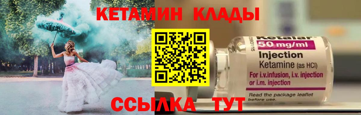 Кетамин VHQ  Красный Сулин 