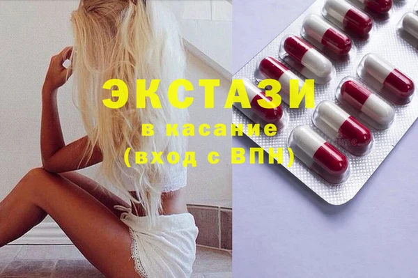 ECSTASY Красноперекопск