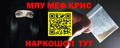 мефедрон Донецк