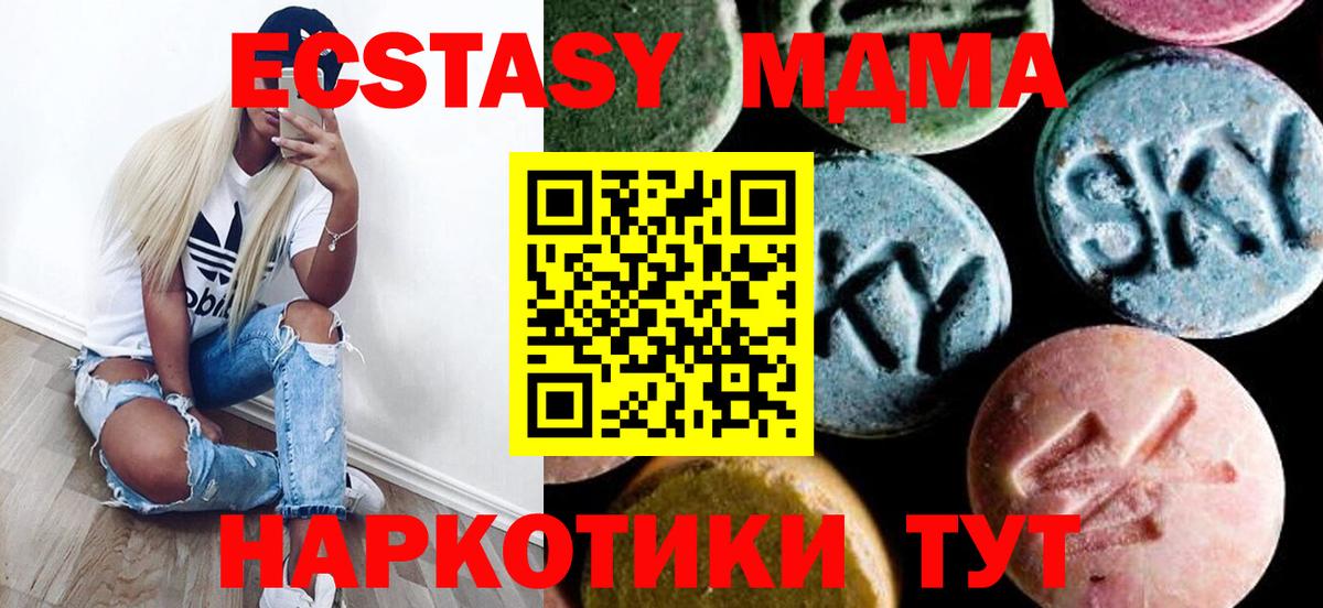 Красный Сулин  MDMA Molly  МДМА  МДМА crystal  Вход с VPN 