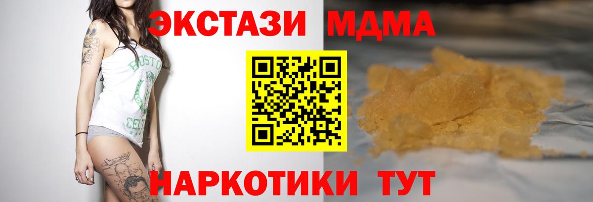 МДМА crystal Красный Сулин