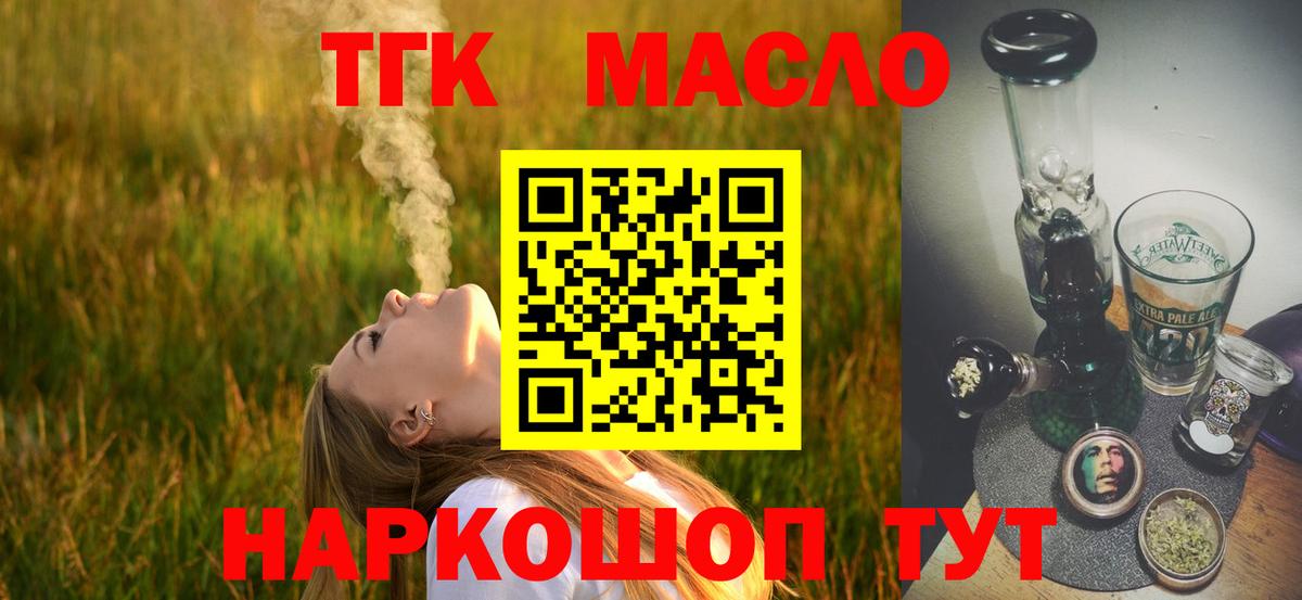 ТГК вейп Красный Сулин