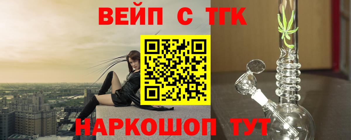 omg вход  закладки  Красный Сулин  ТГК Wax  Вход с VPN  ТГК вейп 