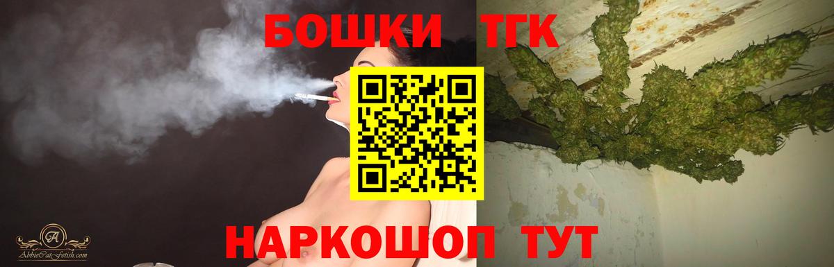 Бошки Шишки Amnesia Красный Сулин